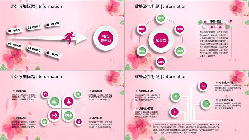 唯美创意女人节38妇女节ppt模板