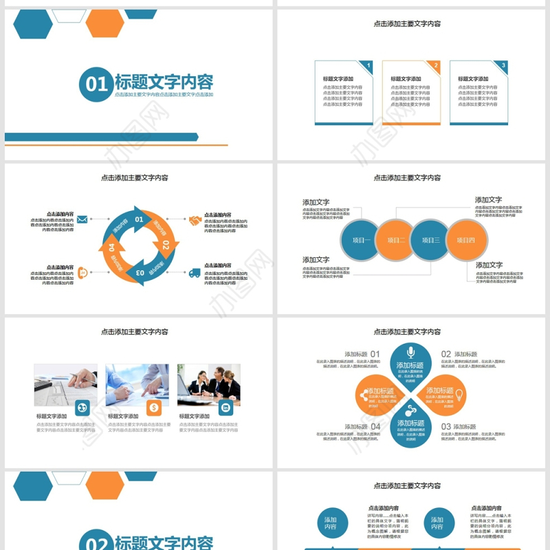 公司大客户销售培训PPT