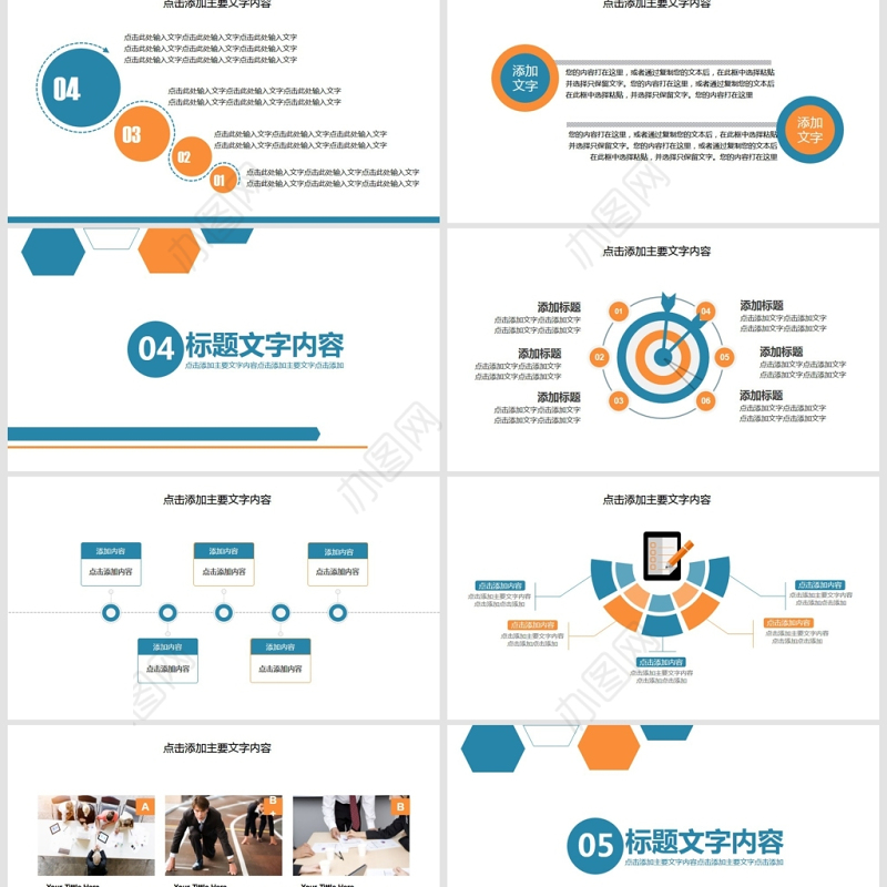 公司大客户销售培训PPT