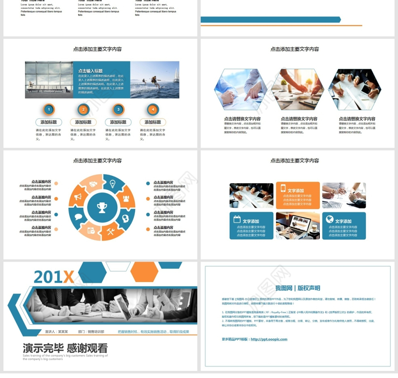 公司大客户销售培训PPT