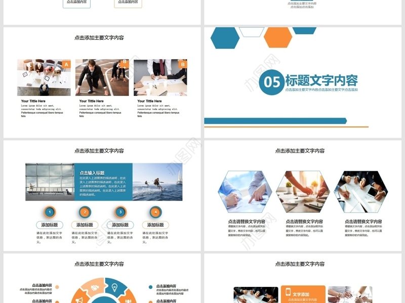 公司大客户销售培训PPT