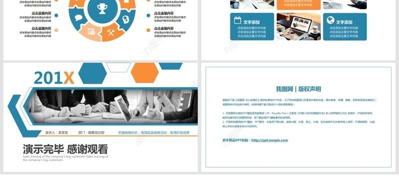 公司大客户销售培训PPT