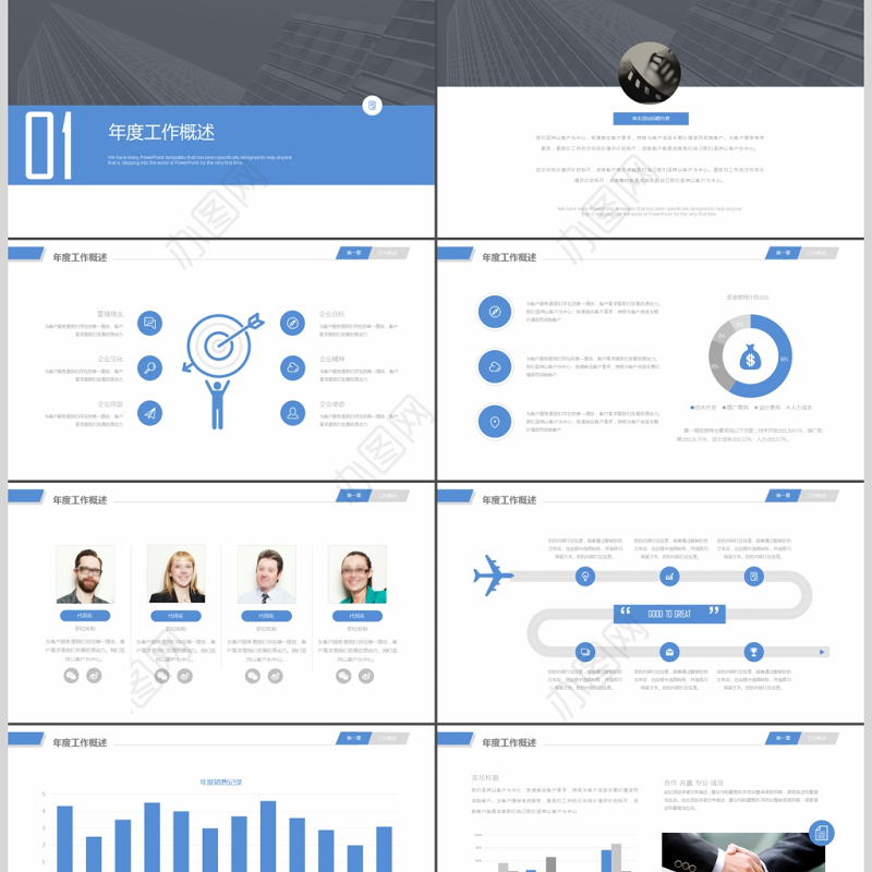 高端大气建筑行业项目汇报工作总结ppt