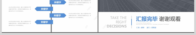 高端大气建筑行业项目汇报工作总结ppt