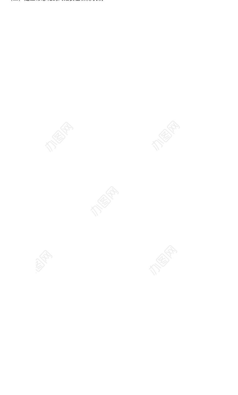 街道网络安全工作责任制实施方案