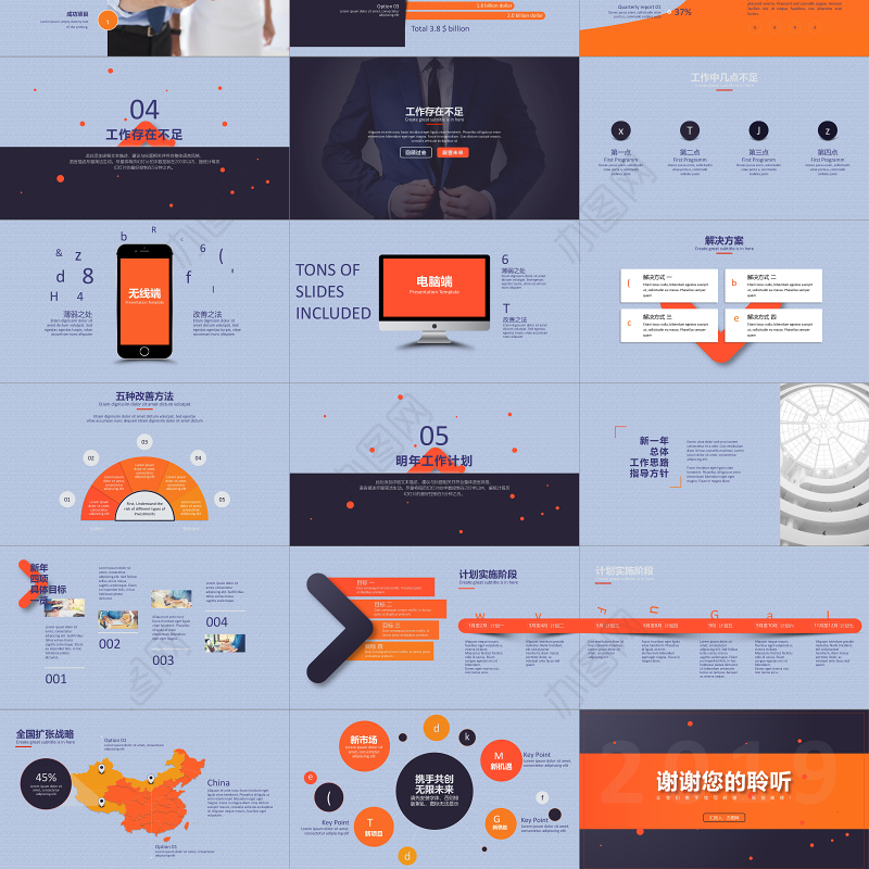 2018高端大气年终总结计划PPT模板