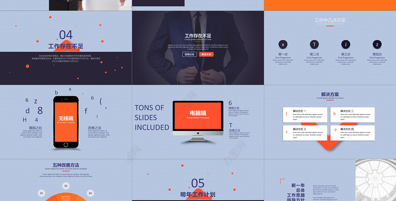 2018高端大气年终总结计划PPT模板