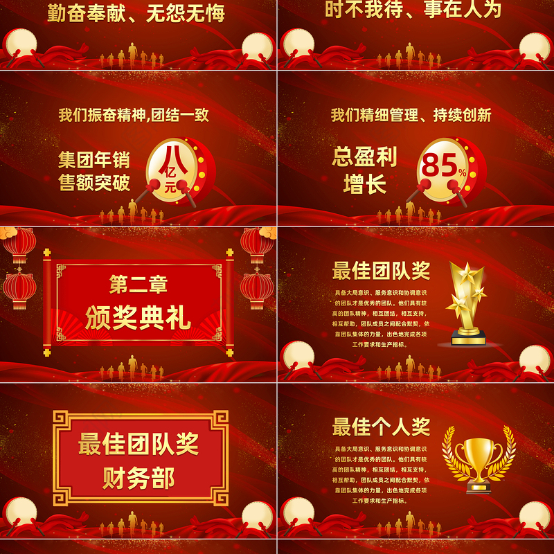 2023年终誓师大会颁奖典礼中国风兔年年终总结暨新年计划PPT模板