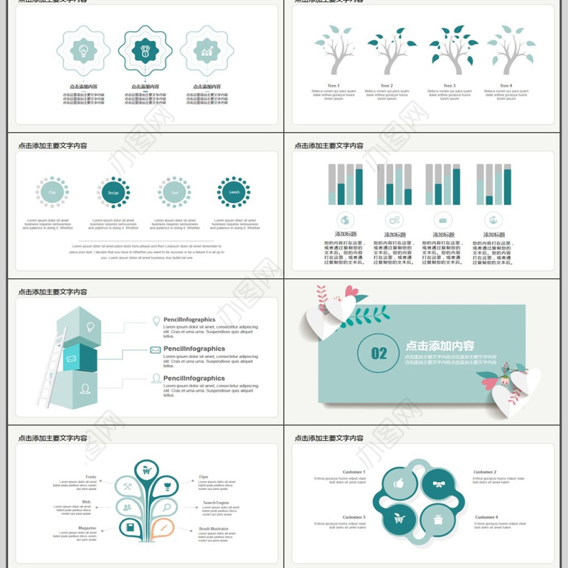 小清新教师述职报告PPT