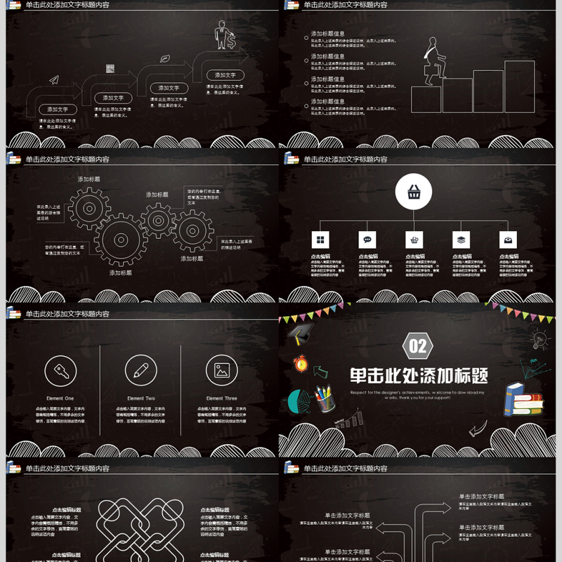 新学期新起点创意学校开学动态PPT模板