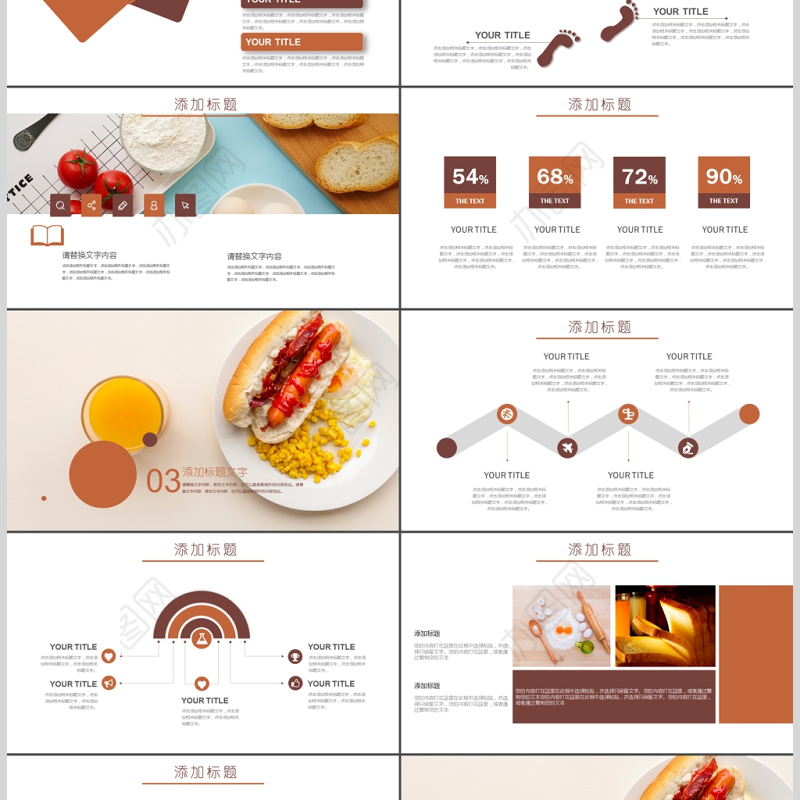 健康饮食餐饮美食乐享营养早餐PPT模板