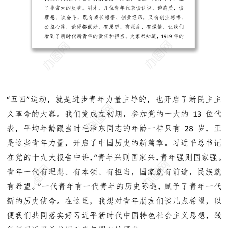 奋斗的青春最美丽奋斗的人生最精彩在投身新时代建设新铜川中谱写青春华章