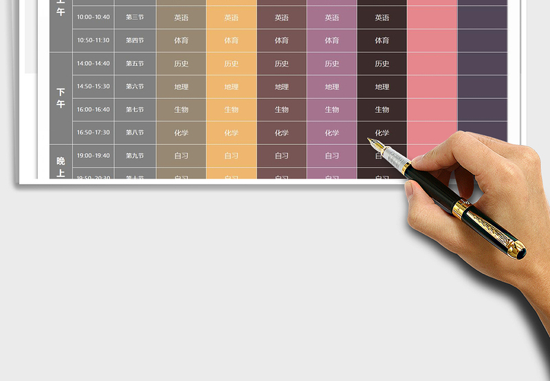 2021年多彩课程表