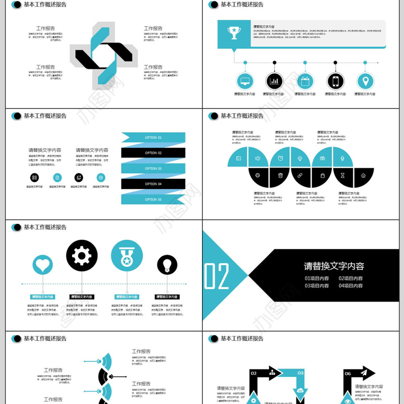 蓝色2017企业介绍企业宣传PPT