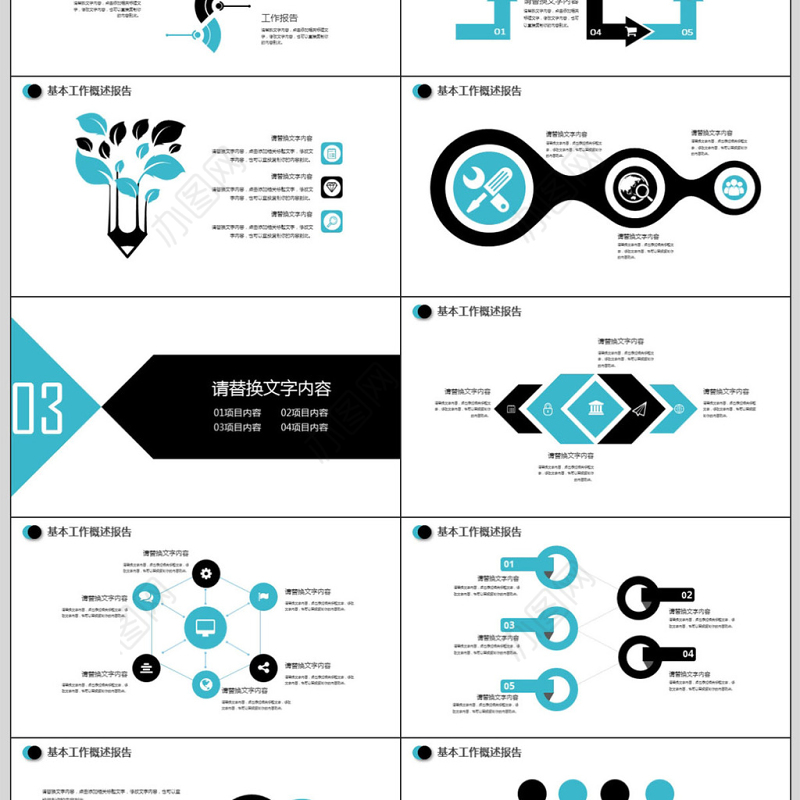 蓝色2017企业介绍企业宣传PPT