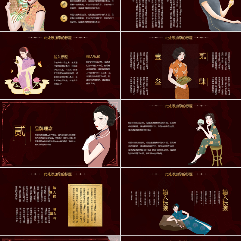 国韵复古东方美护肤产品国潮产品介绍PPT