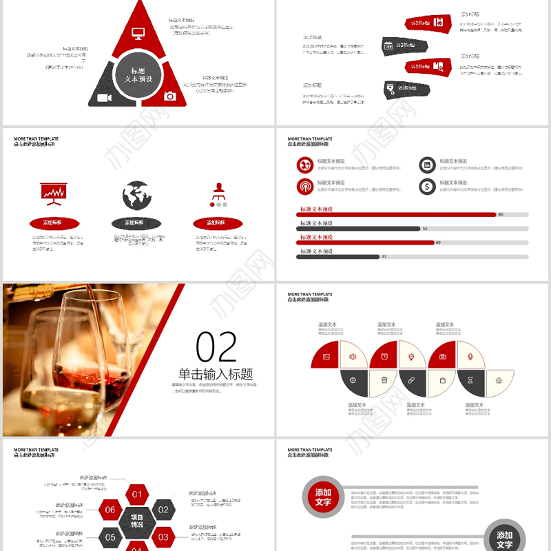 高档红酒主题工作总结PPT模板