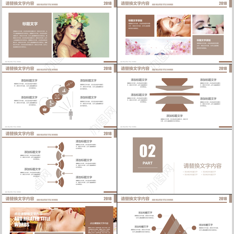 肌肤美白皮肤管理美容护肤美妆时尚ppt