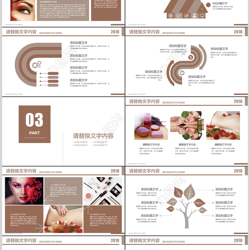 肌肤美白皮肤管理美容护肤美妆时尚ppt