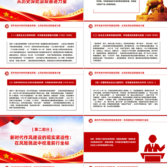 传承红色基因砥砺实干担当PPT2025年七一微党课课件