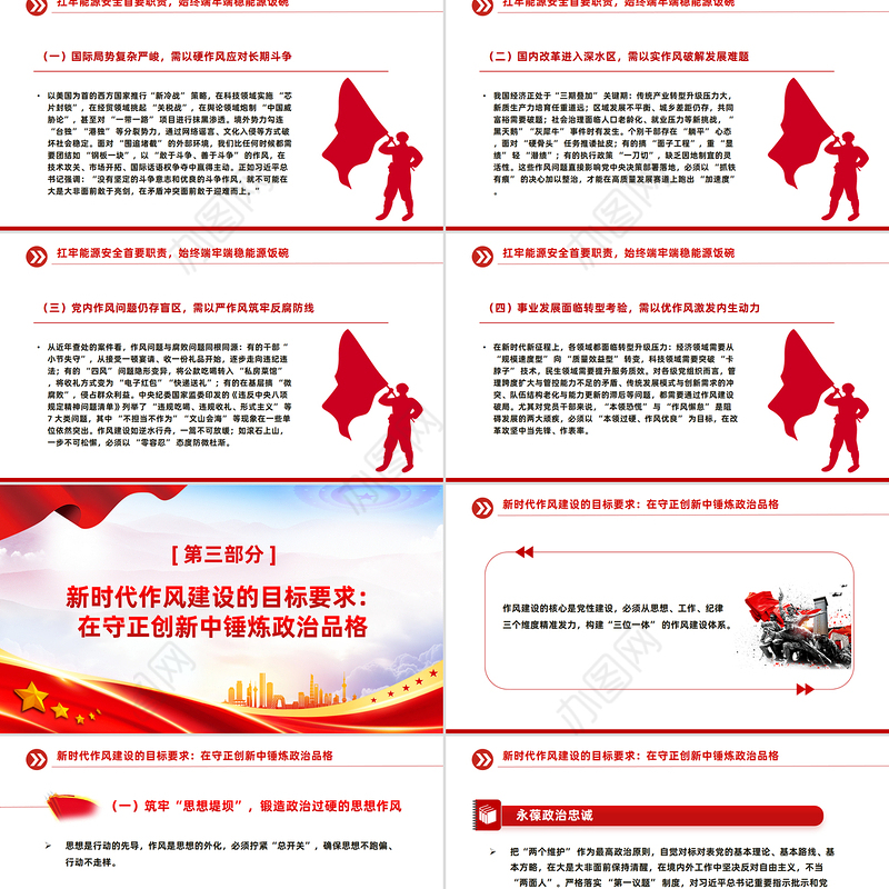 传承红色基因砥砺实干担当PPT2025年七一微党课课件