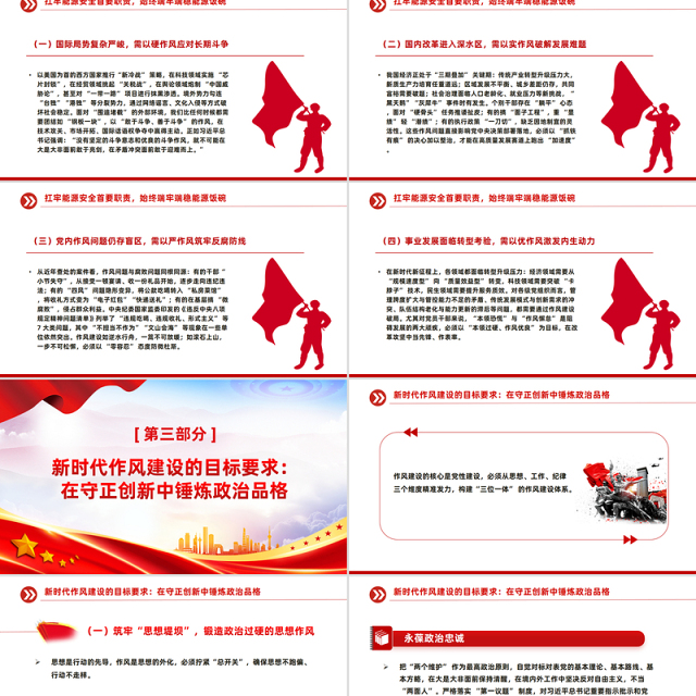 传承红色基因砥砺实干担当PPT2025年七一微党课课件