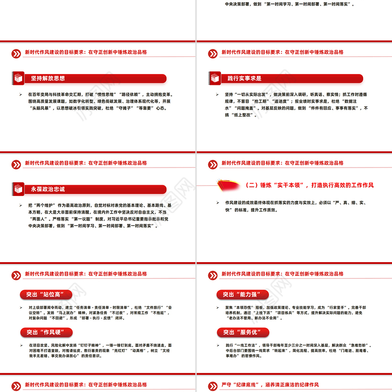 传承红色基因砥砺实干担当PPT2025年七一微党课课件