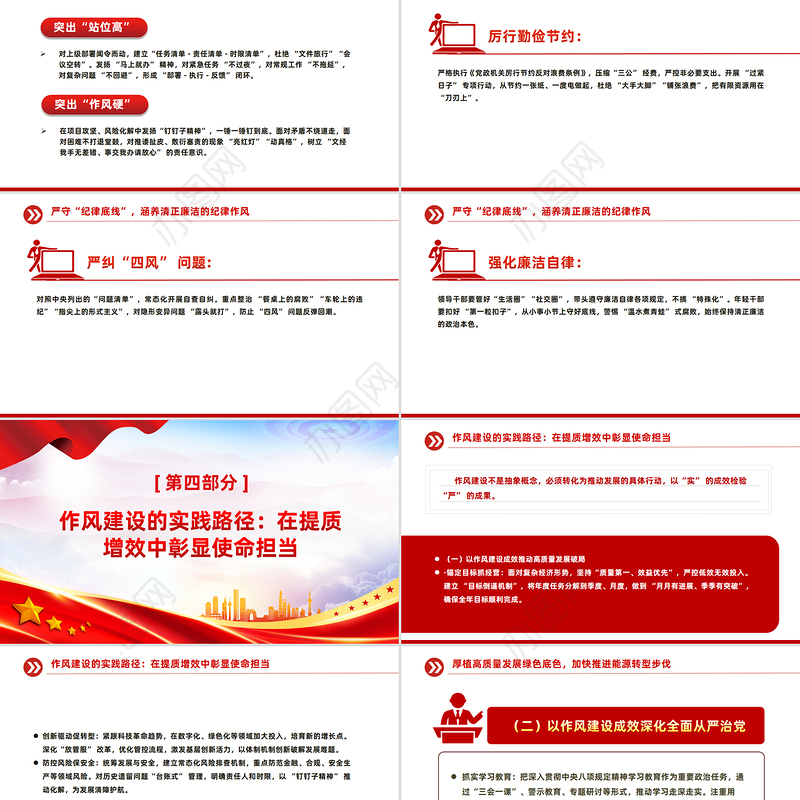 传承红色基因砥砺实干担当PPT2025年七一微党课课件