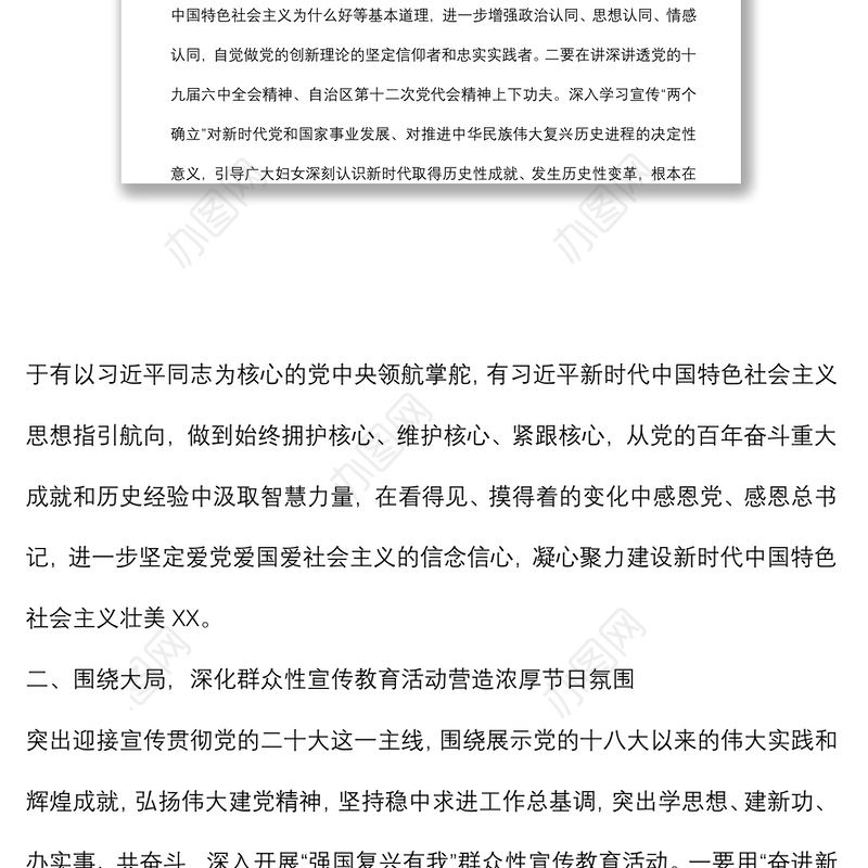 关于开展2022年“三八”国际妇女节纪念活动的通知