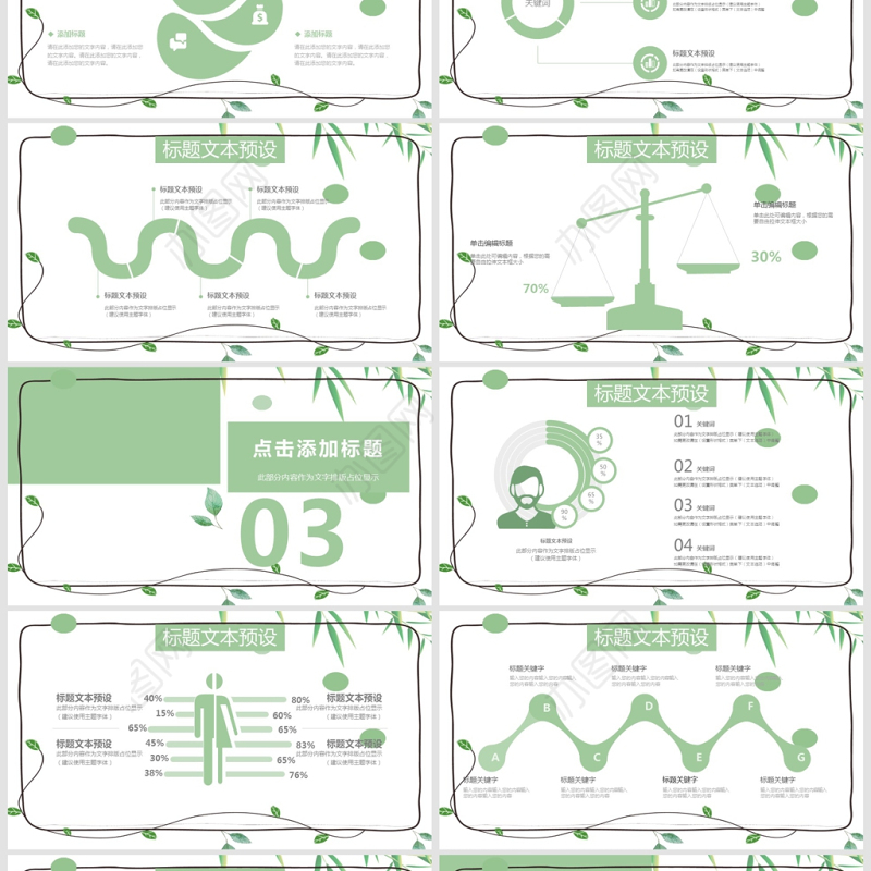 小清新立夏节气宣传通用PPT模板