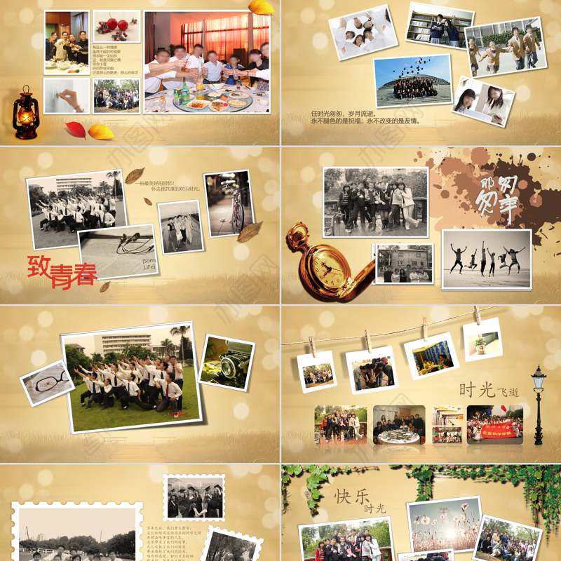 时间都去哪了同学聚会ppt模板