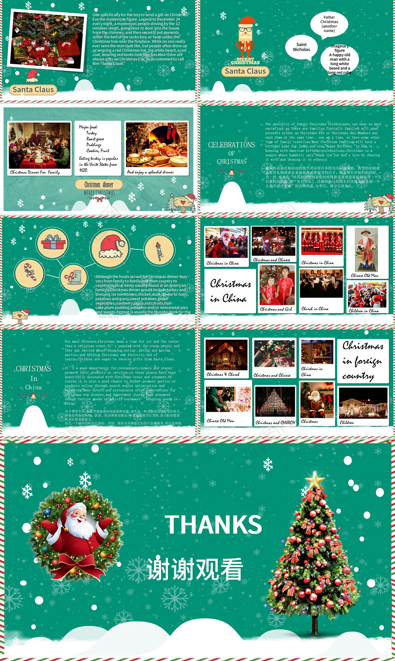 2020绿色小清新圣诞节中英文对照PPT模板