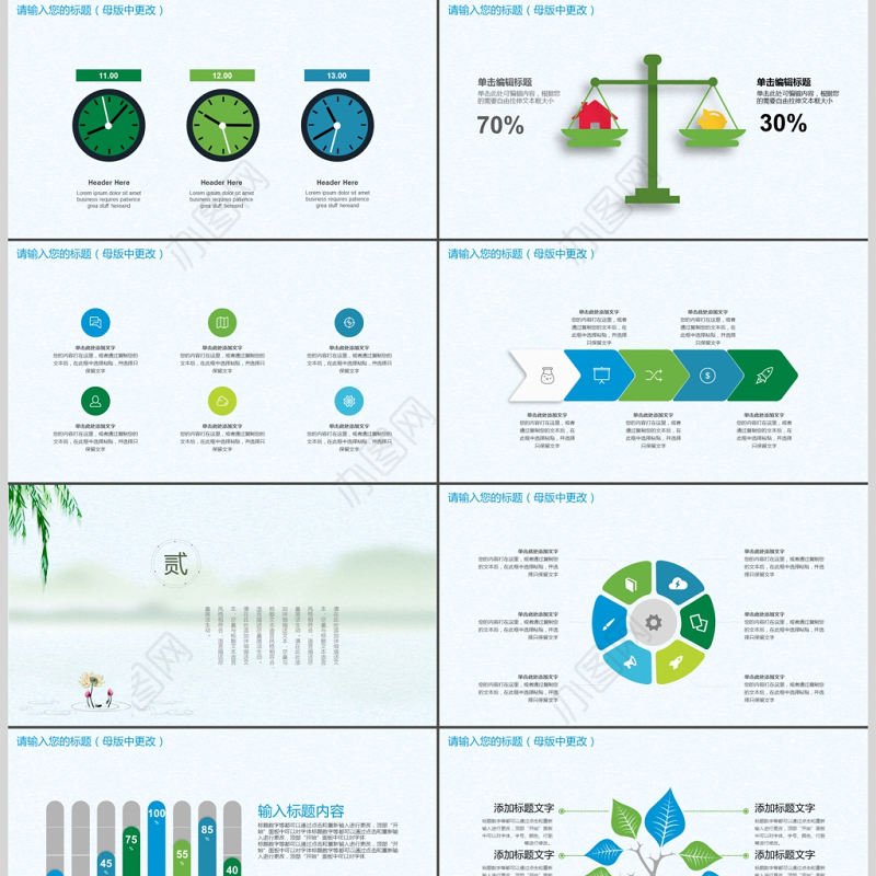 小清新中国山水水墨风格商务ppt