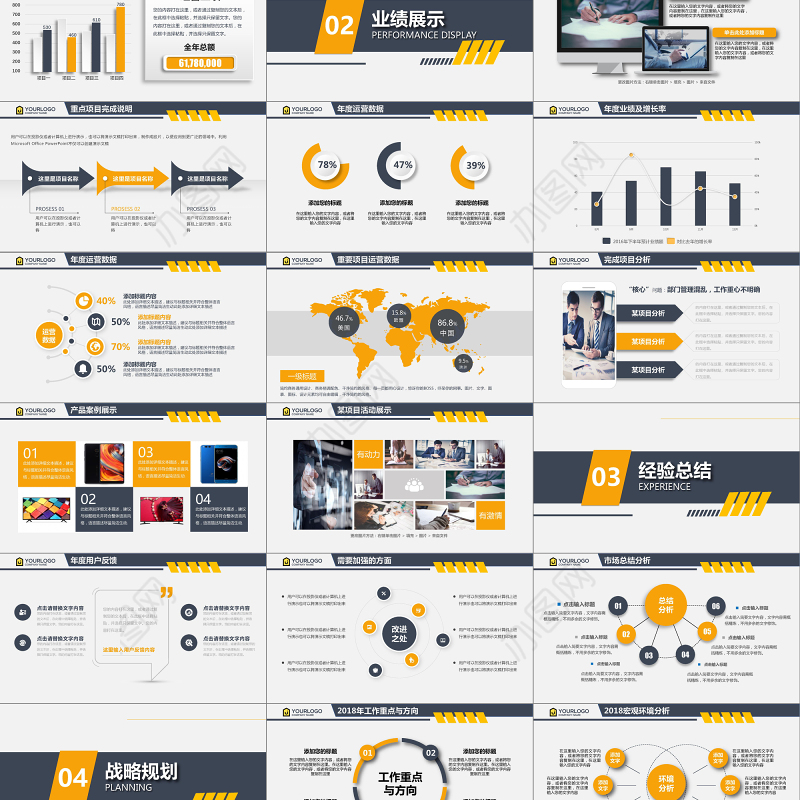 2019沉稳大气企业计划报告PPT模板