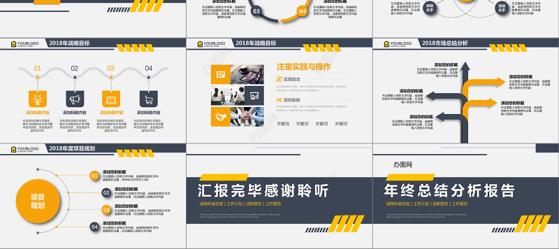 2019沉稳大气企业计划报告PPT模板