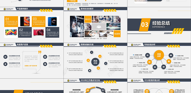 2019沉稳大气企业计划报告PPT模板