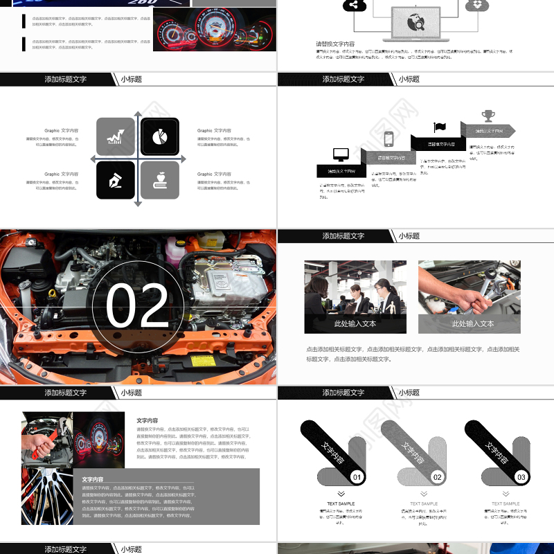 汽车品牌营销策划ppt