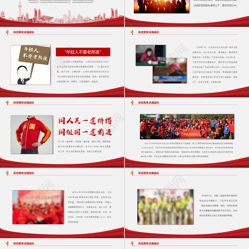 在新时代党的阳光照耀下前进党建党课PPT模板