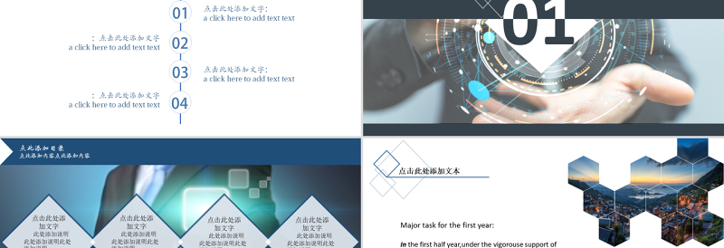 科技感创意封面炫彩蓝工作汇报ppt模板