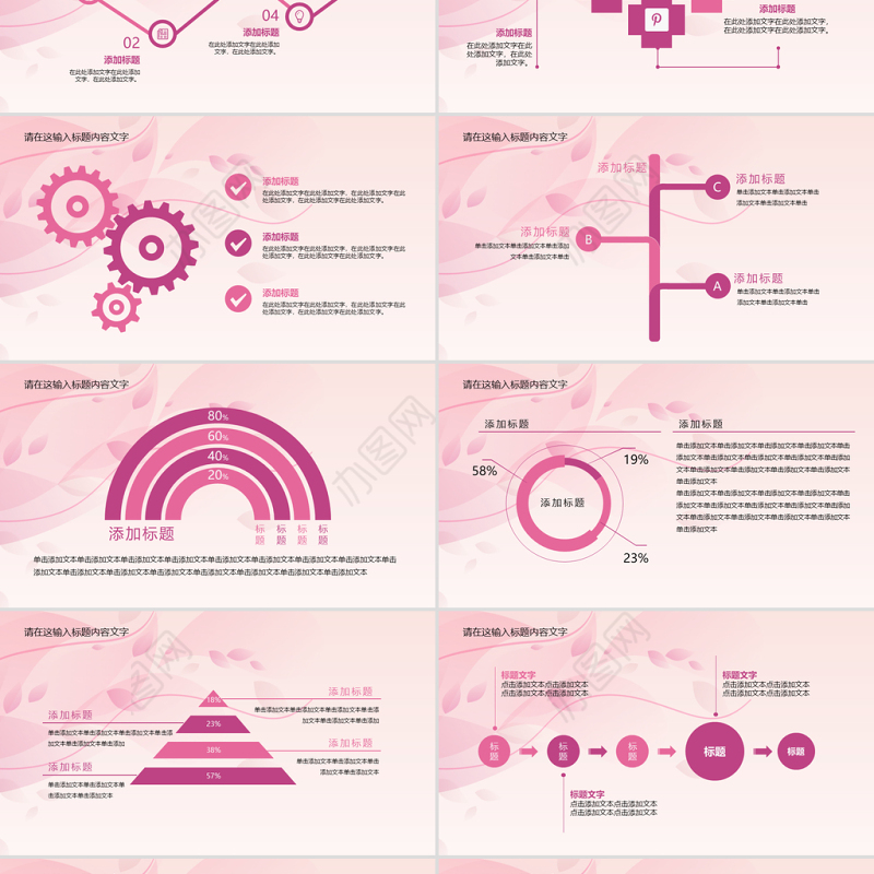 时尚炫彩女性抽象花纹PPT模板
