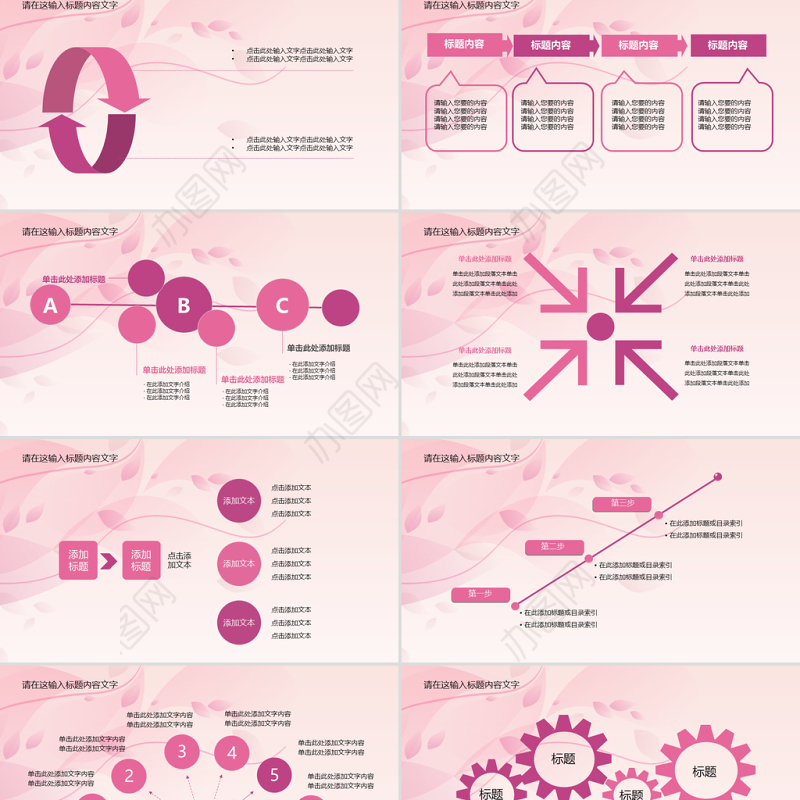 时尚炫彩女性抽象花纹PPT模板