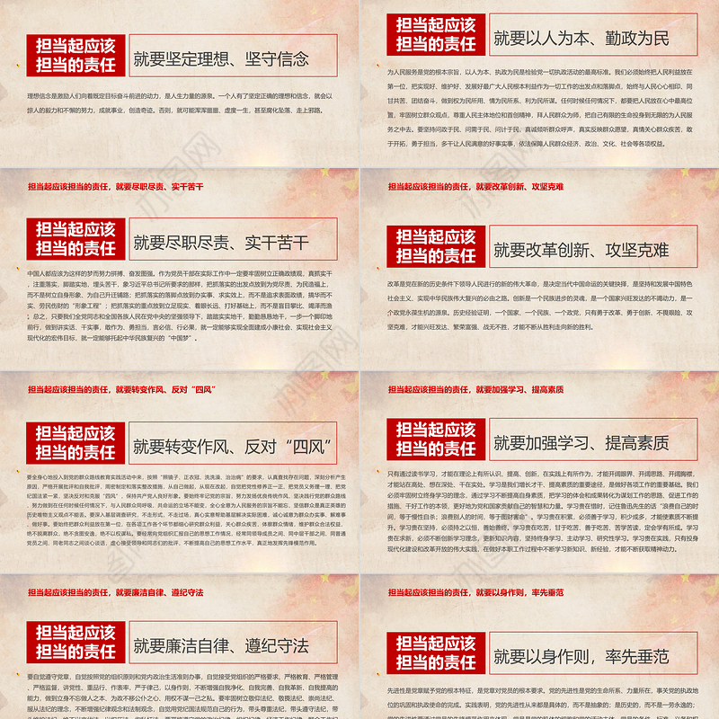 心怀责任勇于担当PPT大气精美发挥先锋模范作用争做合格党员党课课件下载