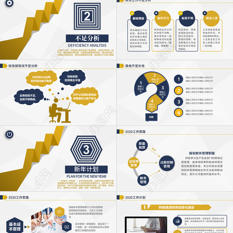 2023蓝色大气财务部工作总结ppt