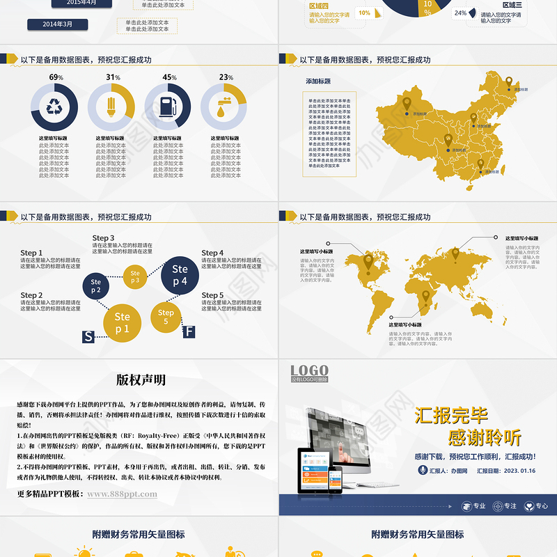 2023蓝色大气财务部工作总结ppt