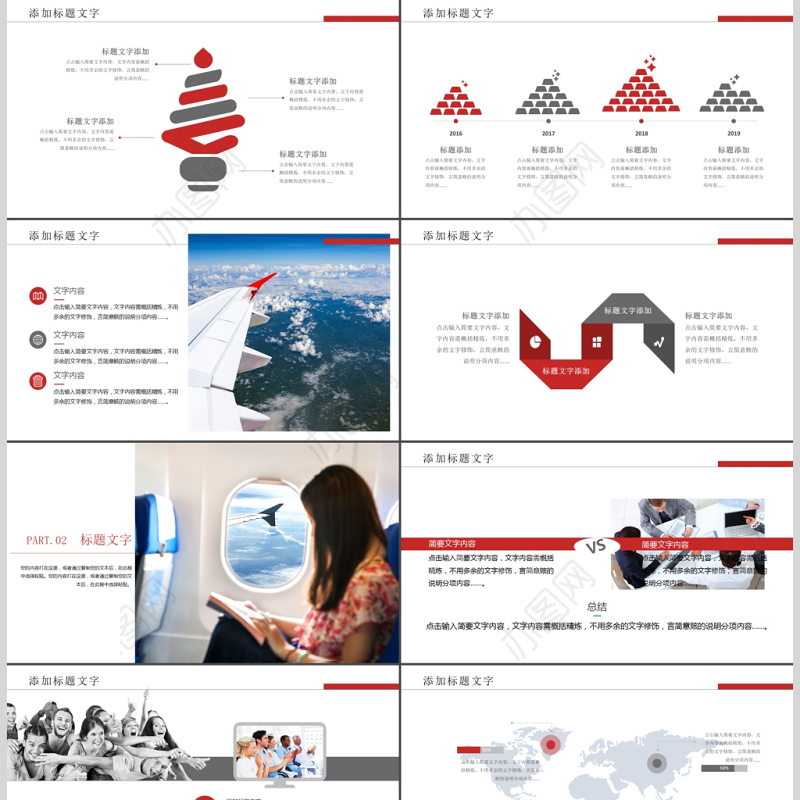 精美飞机航空公司年终总结工作计划PPT