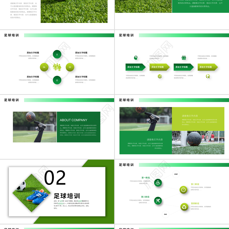 原创时尚少儿足球运动足球培训俱乐部工作PPT模板-版权可商用