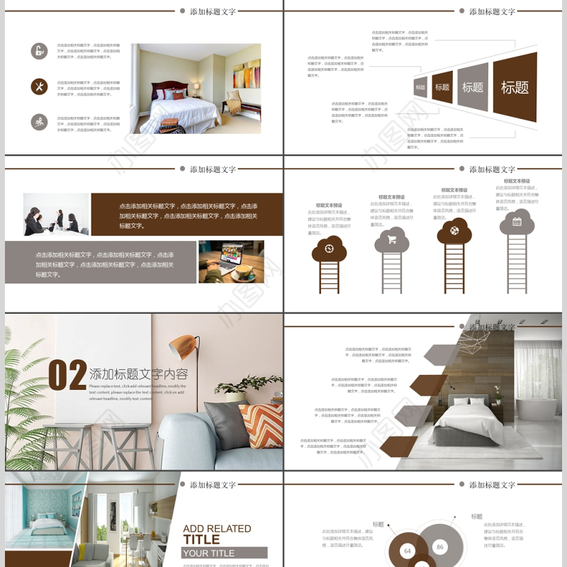 时尚高端室内装潢装修室内设计PPT模板