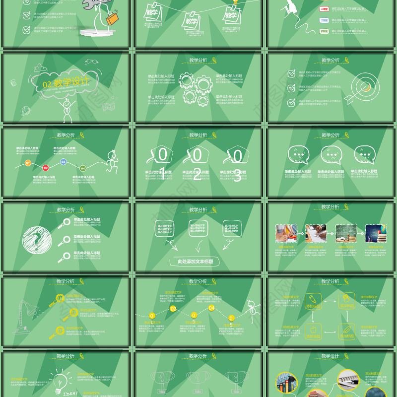 原创信息化教学设计教师说课公开课PPT