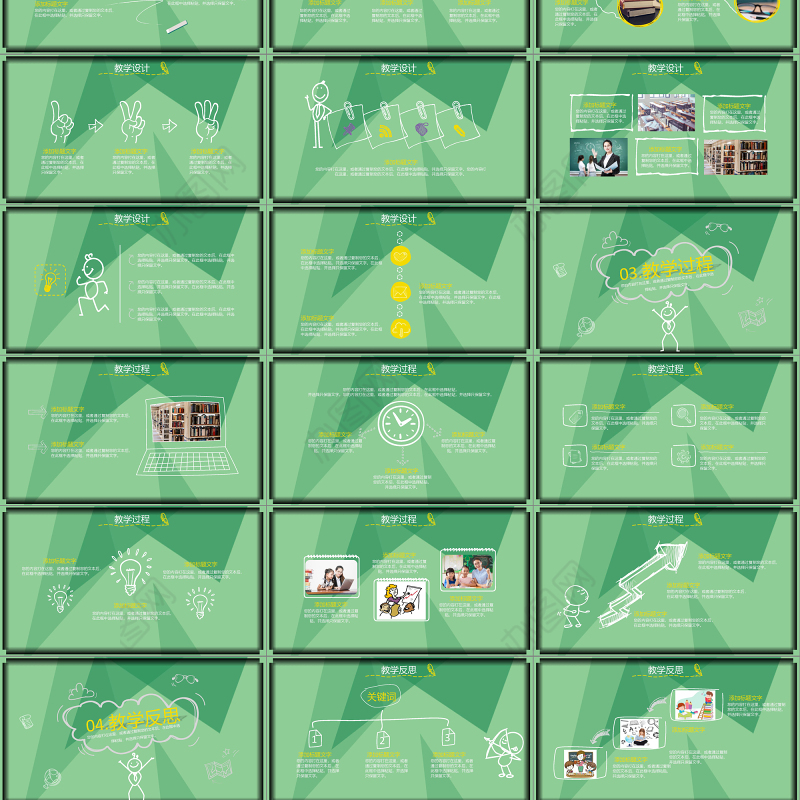 原创信息化教学设计教师说课公开课PPT