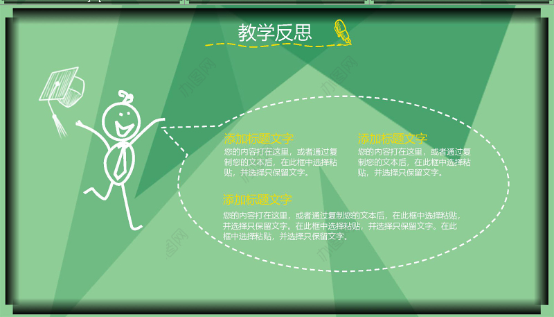 原创信息化教学设计教师说课公开课PPT